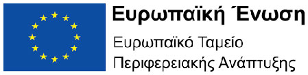 Περιφερειακή ανάπτυξη